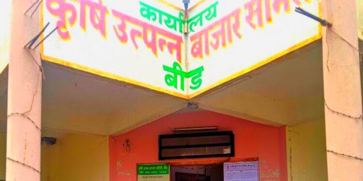 कोण होणार बाजार समितीचे सभापती-उपसभापती? तारिक झाली निश्चित