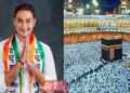 हाज यात्रेसाठी जाणाऱ्या मुस्लीम बांधवांना लावलेला अतिरिक्त शुल्क कमी करा-आ.संदीप क्षीरसागर