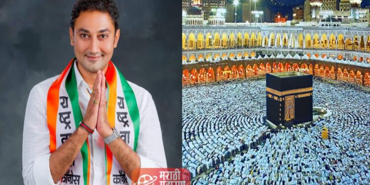 हाज यात्रेसाठी जाणाऱ्या मुस्लीम बांधवांना लावलेला अतिरिक्त शुल्क कमी करा-आ.संदीप क्षीरसागर