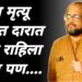 काल मृत्यू दारात दारात उभा राहिला होता पण….