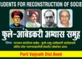 समाजाच्या पुनर्निर्माणासाठी राजसत्ता महत्त्वाची – प्रशांत मस्के