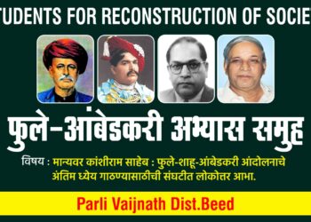 समाजाच्या पुनर्निर्माणासाठी राजसत्ता महत्त्वाची – प्रशांत मस्के