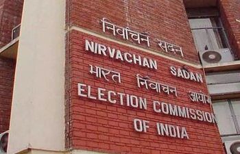 विधानसभा 2024 आचारसंहितेची तारीख ठरली