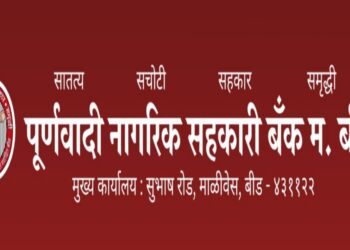 पूर्णवादी नागरी सहकारी बँकेकडून भ्रष्टाचार झाल्याची कबुली 