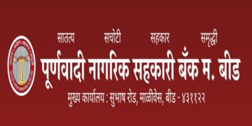 पूर्णवादी नागरी सहकारी बँकेकडून भ्रष्टाचार झाल्याची कबुली 